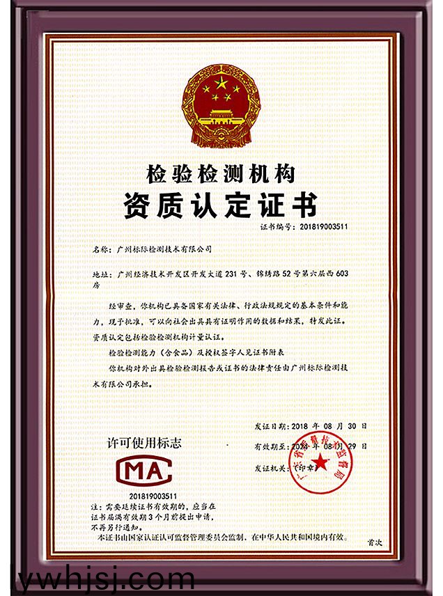 資(zi)質(zhì)(zhi)認證(zheng)證書(shu)